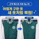 월드명품세탁 이미지