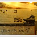 나경식당 - 광진구 | 나경식당