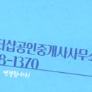 새황금공인중개사사무소 이미지