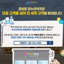 단골온누리약국 이미지