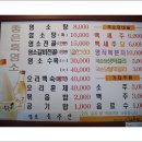 일성흑염소 이미지