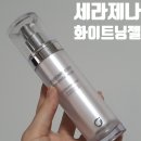 새라제나 리젠플라스티 리얼 화이트닝젤 사용후기