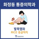 서정탑마취통증의학과의원 이미지