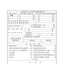 안양광역등기소 | [셀프등기 5] 소유권이전등기신청서 뒷장 작성요령 및 등기소에서 할 일