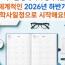 수학의힘아이플러스원어학원
