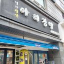 아리김밥 이미지