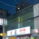 풍원고깃집 이미지