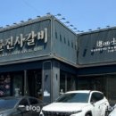 명륜진사갈비쌍용점 이미지