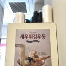 죠스떡볶이세종 이미지