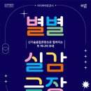 실감