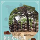 안성맞춤옹기 이미지