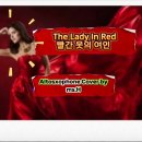 The Lady In Red / Altosaxophone Cover by ms/ 한명수/ 이미지