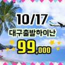 해피투어여행사 이미지