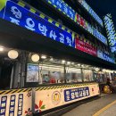 곱창제작소 - 파주시 해올2길 7 | 구리 곱창골목 맛집 유박사곱창 내돈내산 솔직후기