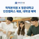 척척본의원 네이버블로그