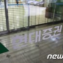 현대증권