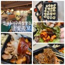 칠곡3지구족발맛집 달빛족보 쫀득쫀득 촉촉한 족발포장후기
