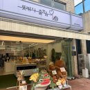 주식회사 본가한옥집 | 전주 한옥마을 소품샵 추천 뜻밖의 즐거움 니트 꽃다발 기념품 쇼핑 후기