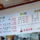 다래순대 딸네집 이미지