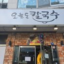 동원탕 이미지