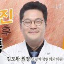 대상포진과 대상포진 후 신경통 (으랏차정형외과 김도완) 이미지