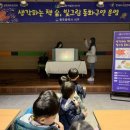 어린이생태학습도서관 이미지