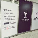 호야골프아카데미
