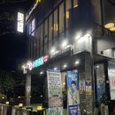 봉이더덕삼겹 | 부산 정관 수영냉삼 내돈내산 솔직후기 정관 냉삼 맛집