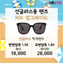 으뜸플러스 남양주다산점 이미지