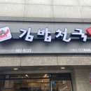 천국김밥