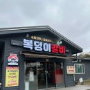 복덩이숯불갈비화북점 | 복덩이 숯불갈비에서 먹은 돼지갈비 점심특선: 정갈한 반찬들과 맛있는 고기 식사