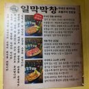 대구 이시아폴리스 맛집 일막막창 국내산 돼지 소막창 후기