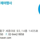 한강여행사 이미지