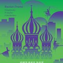 (3.11) 박현정 플루트 독주회 &#34;Russian Drama&#34; 이미지