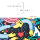 저동중학교 이미지