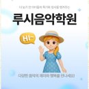 소리사랑피아노학원 - 제천시 청전대로 177 | 소리사랑피아노학원