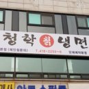 오늘칡냉면 이미지