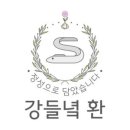 강들녘환 이미지