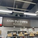 홈플러스(주)광주하남점 | [광주 홈플러스 광주하남점] 드디어 만난 인생빵집 내돈내산 후기