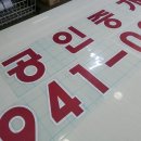 행운광고기획 - 중구 보문산로177번안길 40 | 행운광고기획