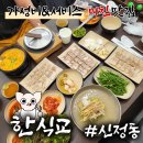 남구-72 | 울산남구맛집 국밥 잘하는 한식교 가성비 좋은 밥집