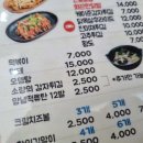 국제통닭 동탄점 이미지