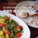 마히나비건테이블
