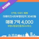 부영부동산중개사무소 이미지