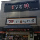 짬뽕의 신 이미지