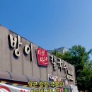 방이샤브샤브칼국수원주점