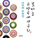 규방공예전시 이미지