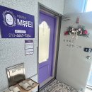엠뷰티 에스테틱