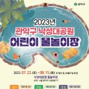 연담공원 이미지