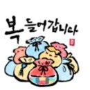 띵똥띵똥 네이버블로그